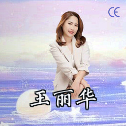 王丽华